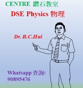 BCHui-HKDSE-Phy-01