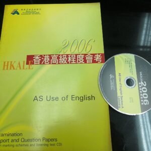 pastpaper-al-englang-2006