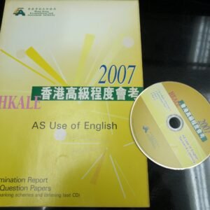 pastpaper-al-englang-2007