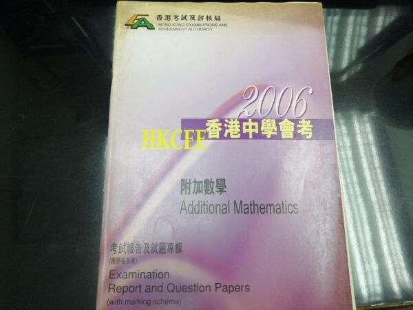 pastpaper-ce-addmaths-2006
