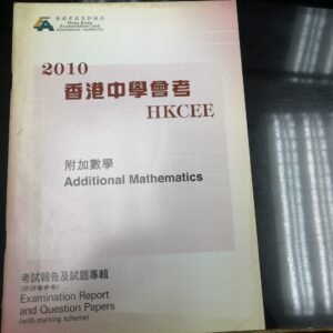 pastpaper-ce-addmaths-2010