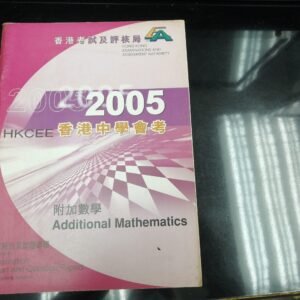 pastpaper-ce-addmaths-2005