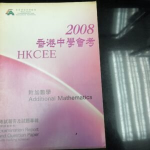 pastpaper-ce-addmaths-2008