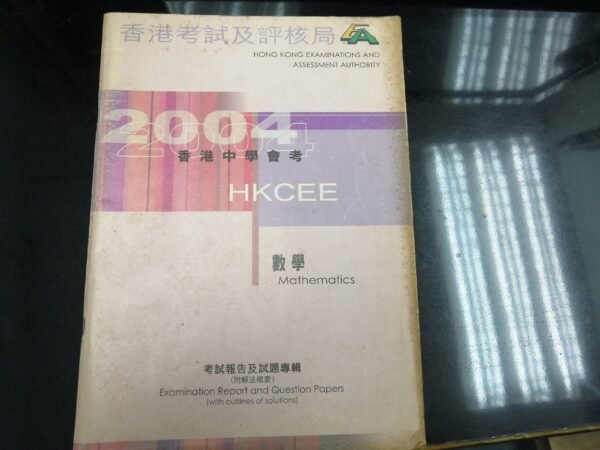 pastpaper-ce-maths-2004