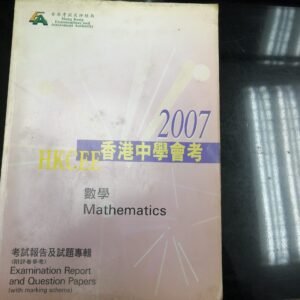 pastpaper-ce-maths-2007