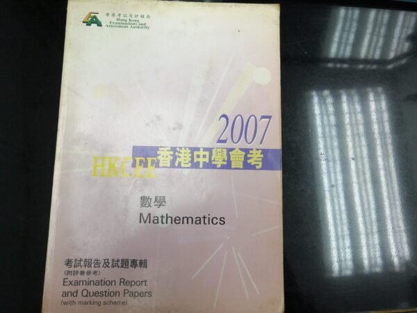 pastpaper-ce-maths-2007