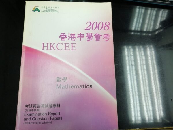 pastpaper-ce-maths-2008